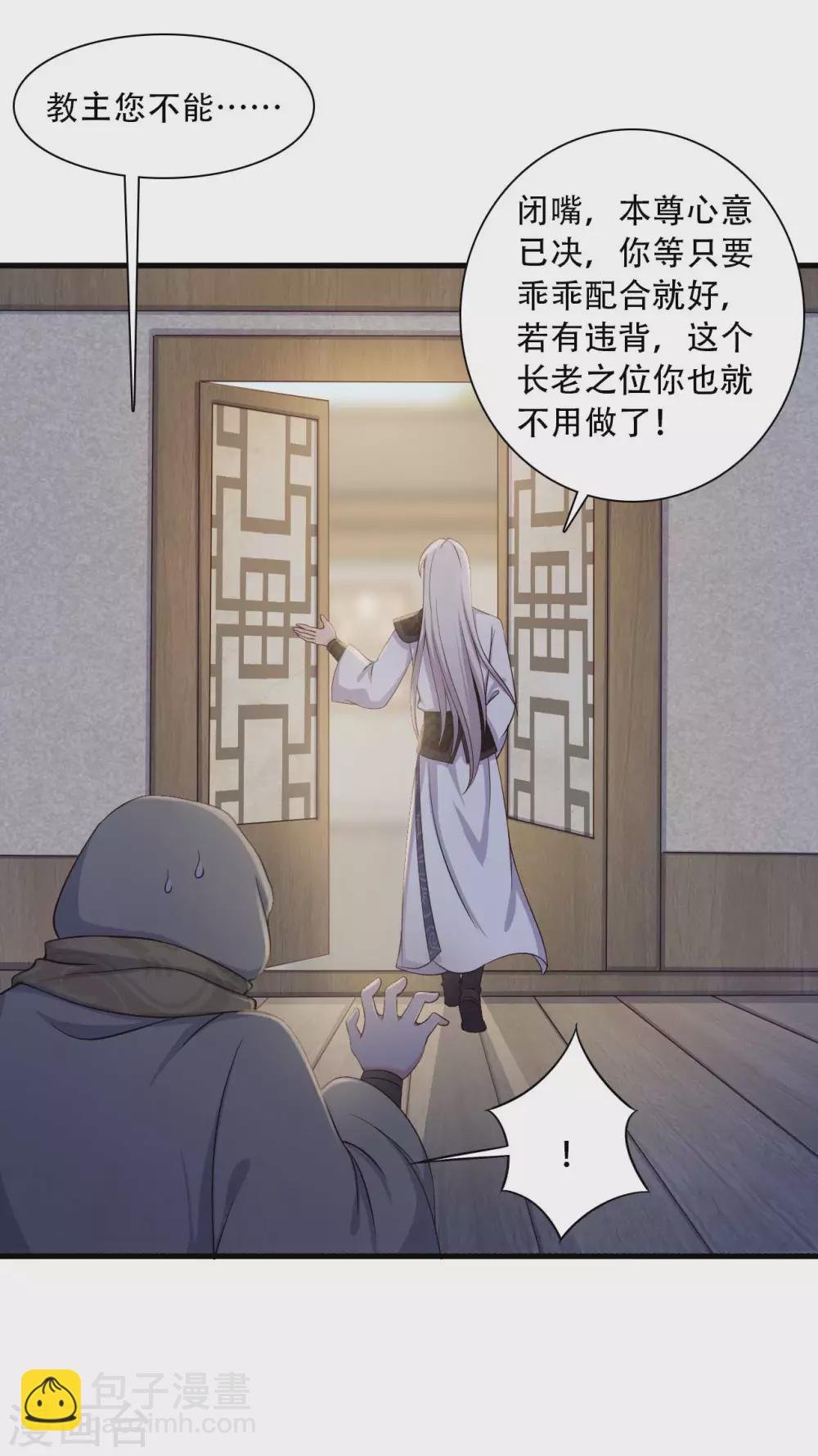 第85话 请帖不能白发-第85话