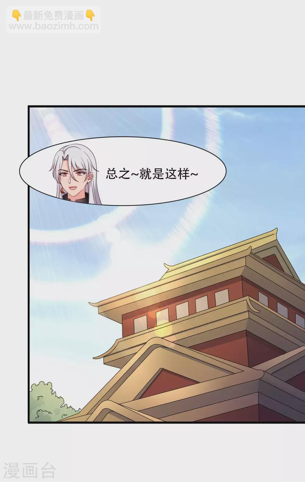 第85话 请帖不能白发-第85话