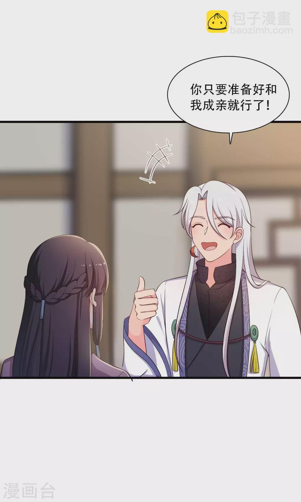 第85话 请帖不能白发-第85话
