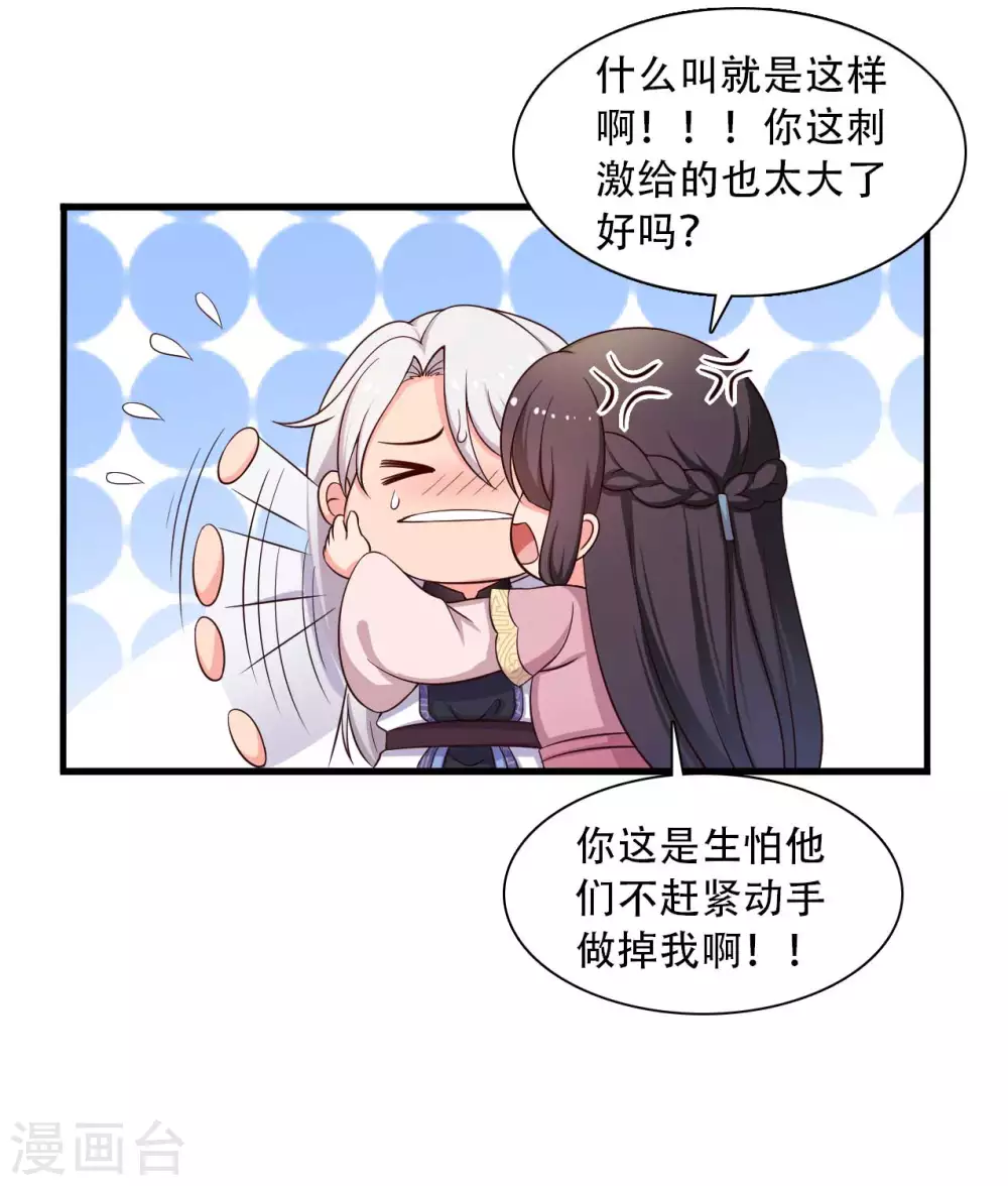 第85话 请帖不能白发-第85话