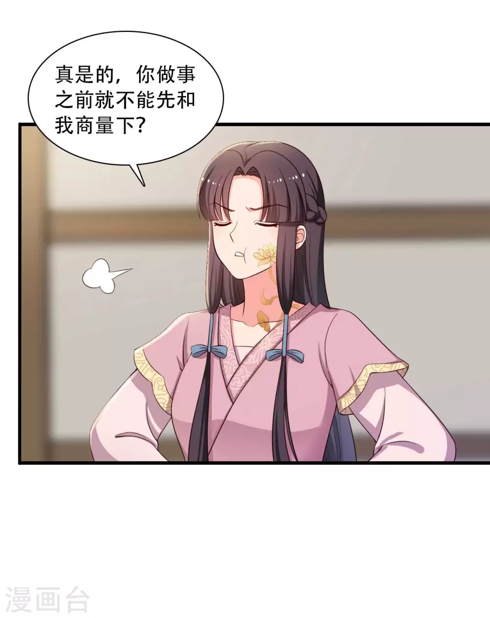 第85话 请帖不能白发-第85话