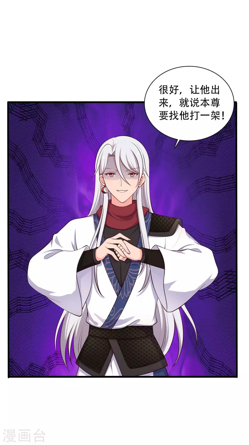 第85话 请帖不能白发-第85话