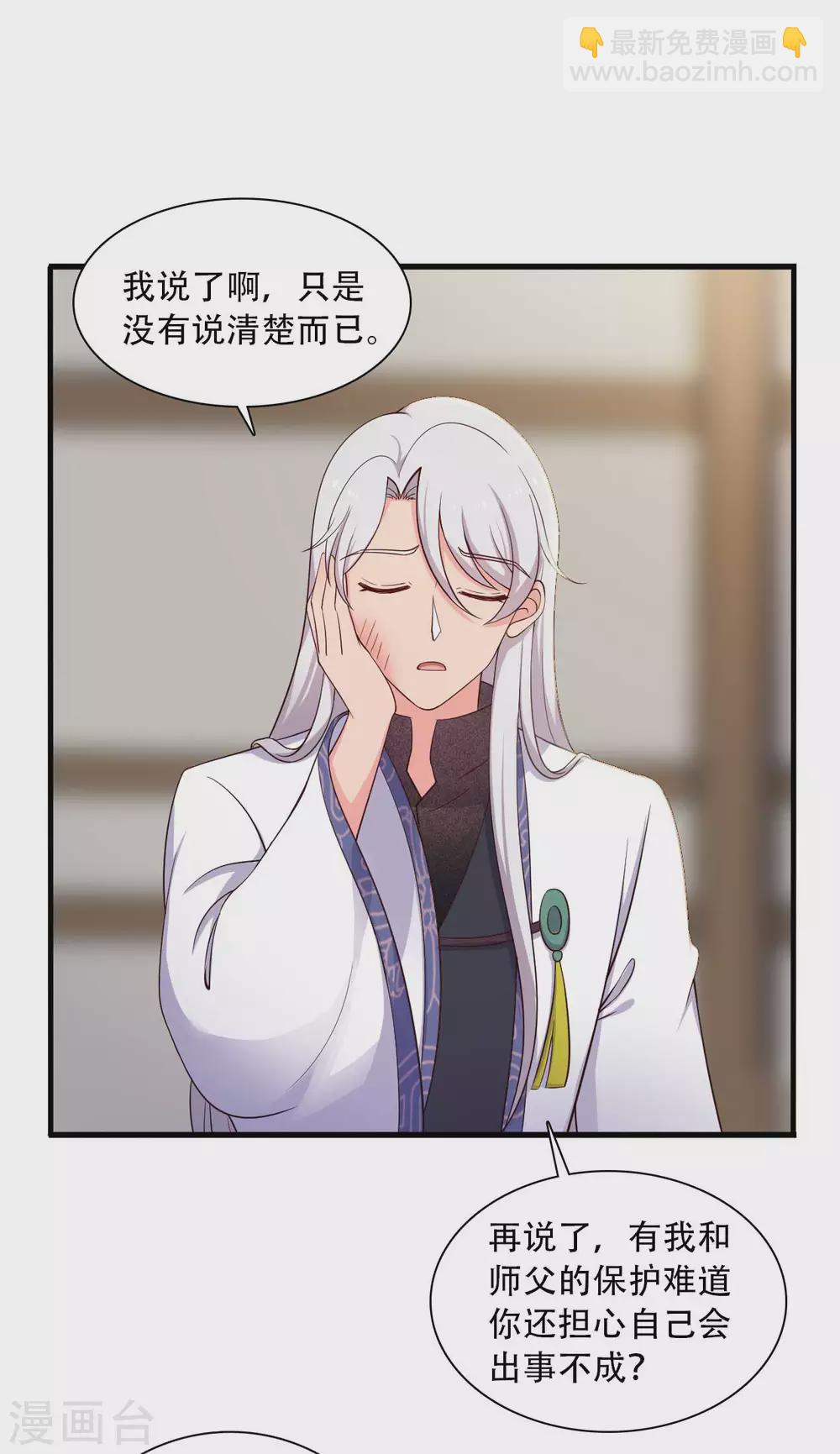 第85话 请帖不能白发-第85话