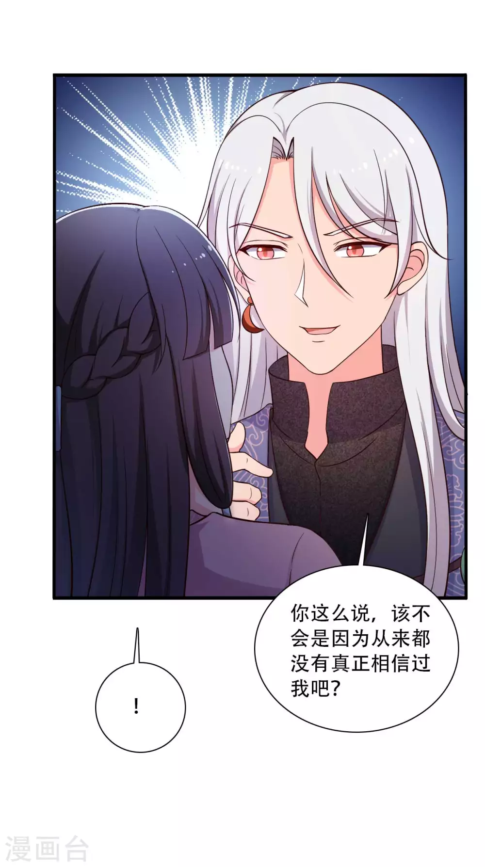 第85话 请帖不能白发-第85话