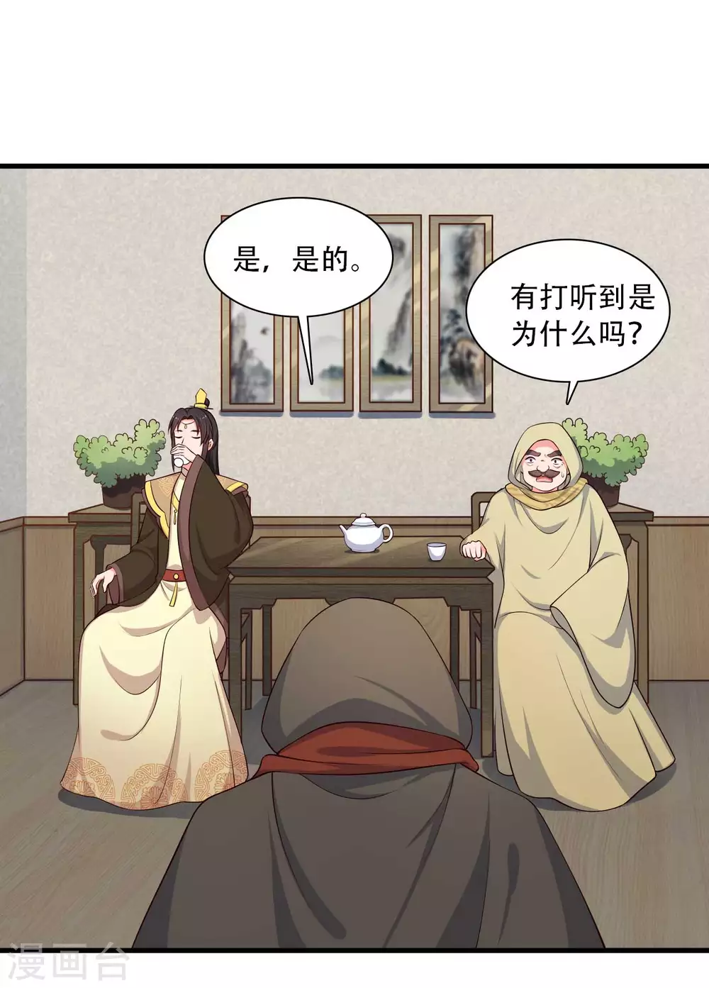 第85话 请帖不能白发-第85话
