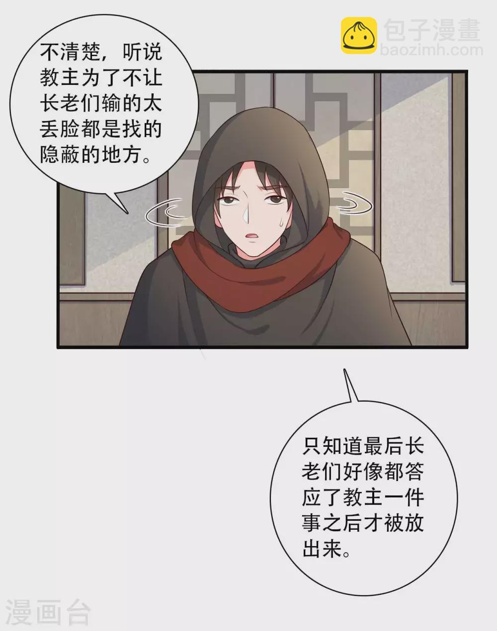 第85话 请帖不能白发-第85话