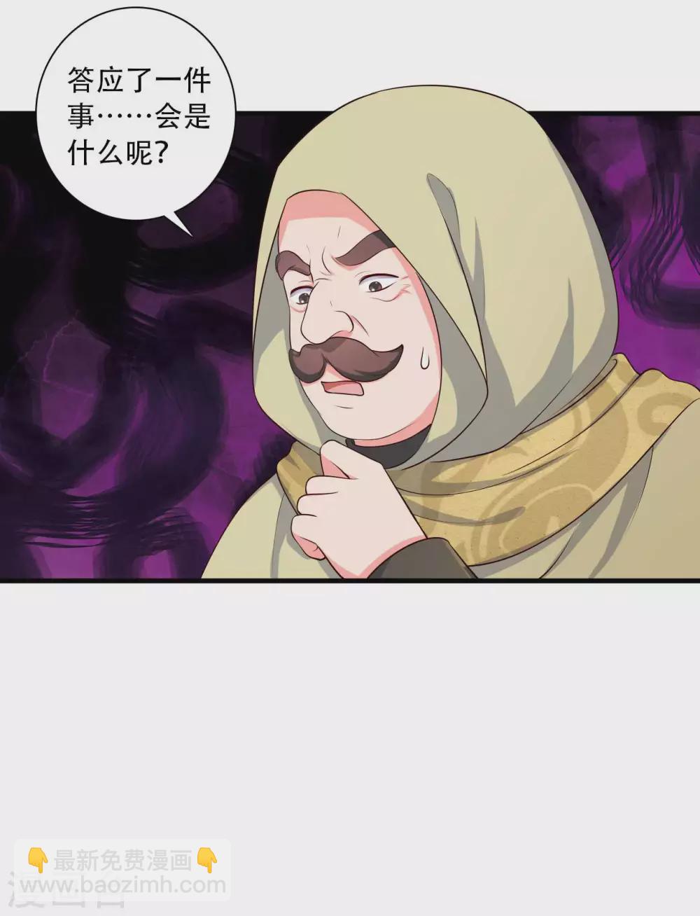 第85话 请帖不能白发-第85话