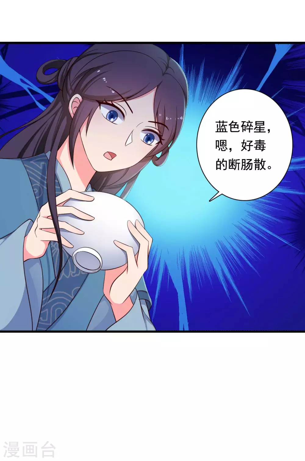 第87话 鱼儿上钩了-第87话