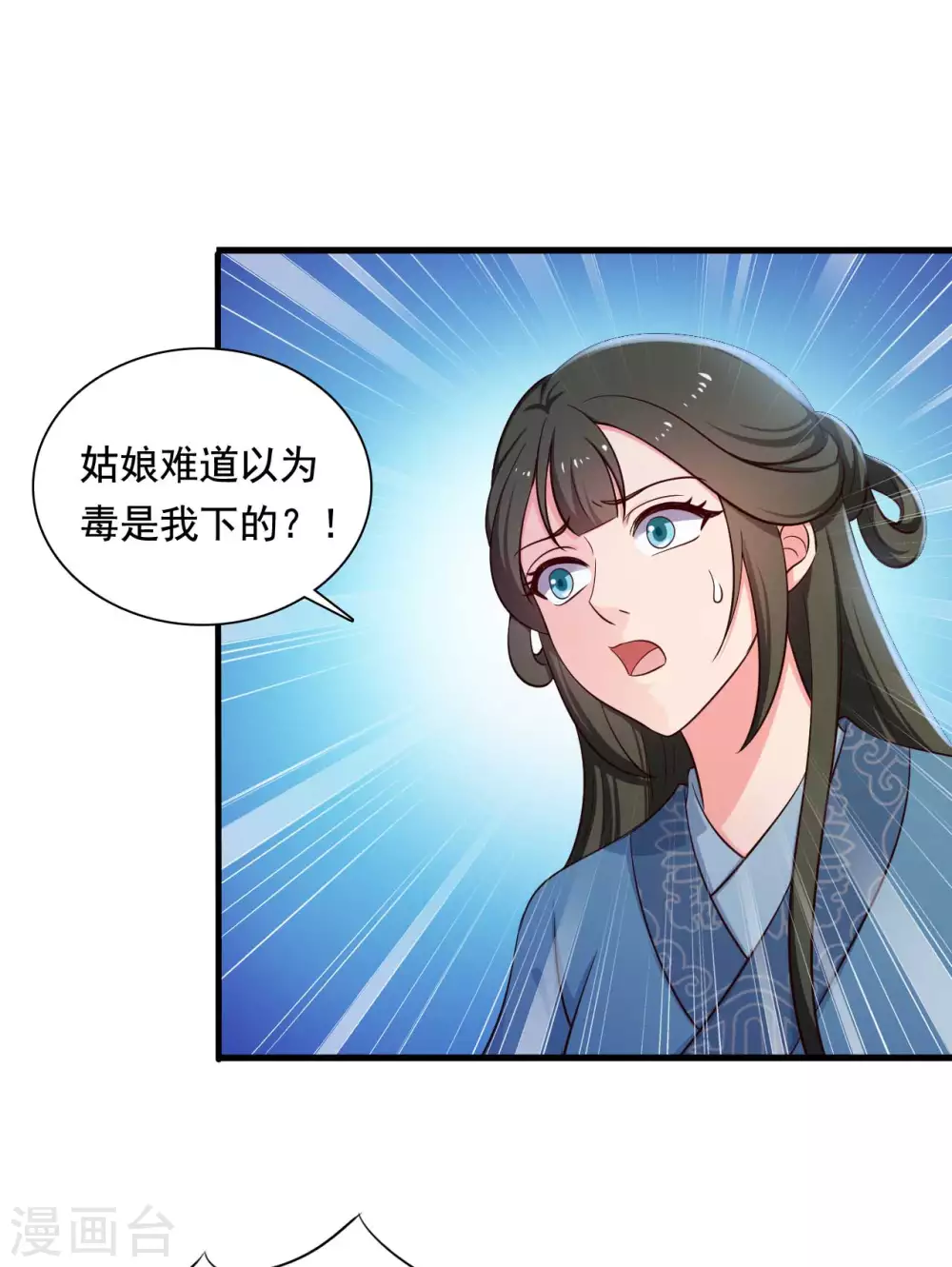 第87话 鱼儿上钩了-第87话