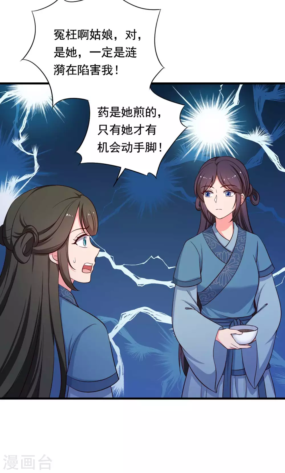 第87话 鱼儿上钩了-第87话