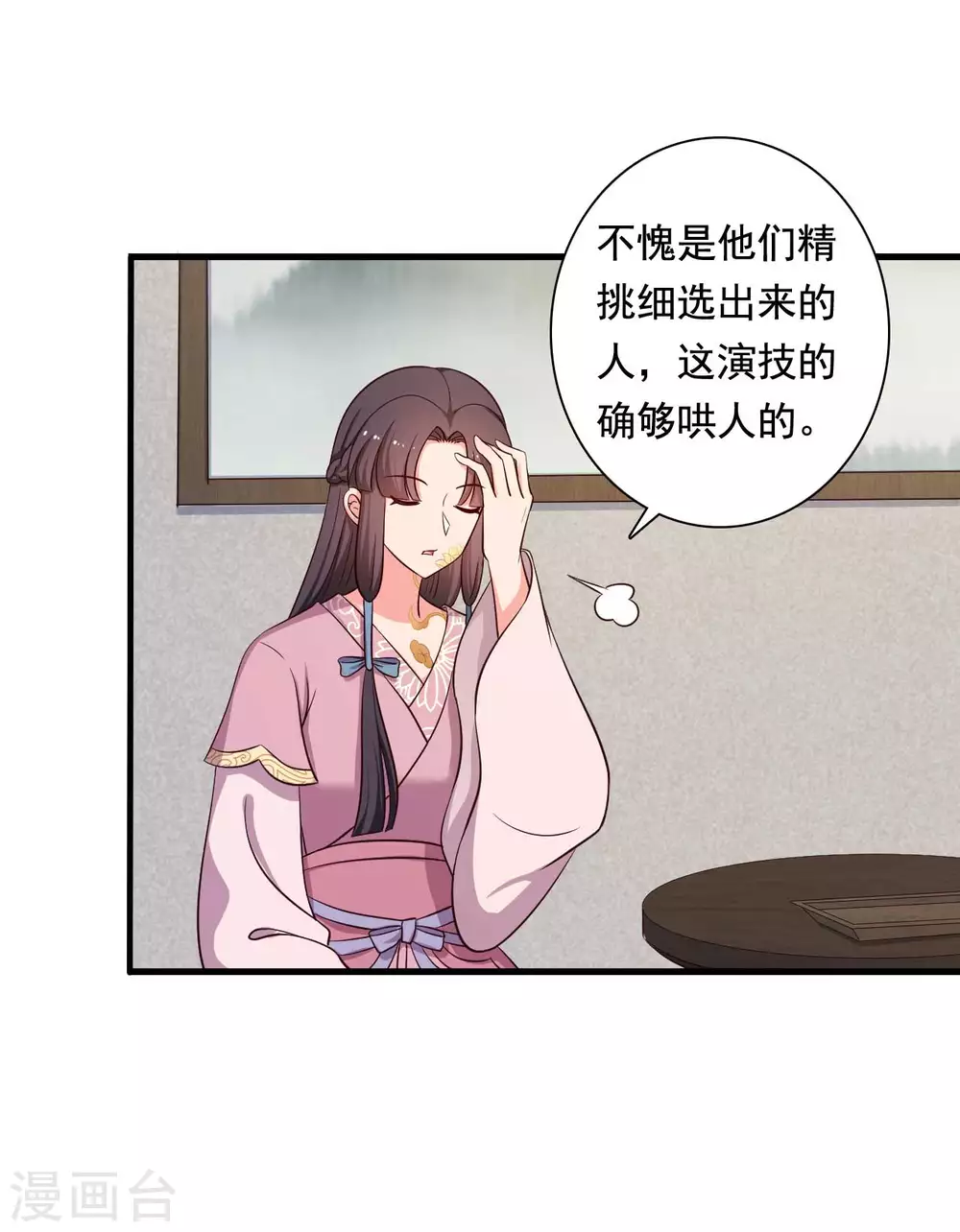 第87话 鱼儿上钩了-第87话