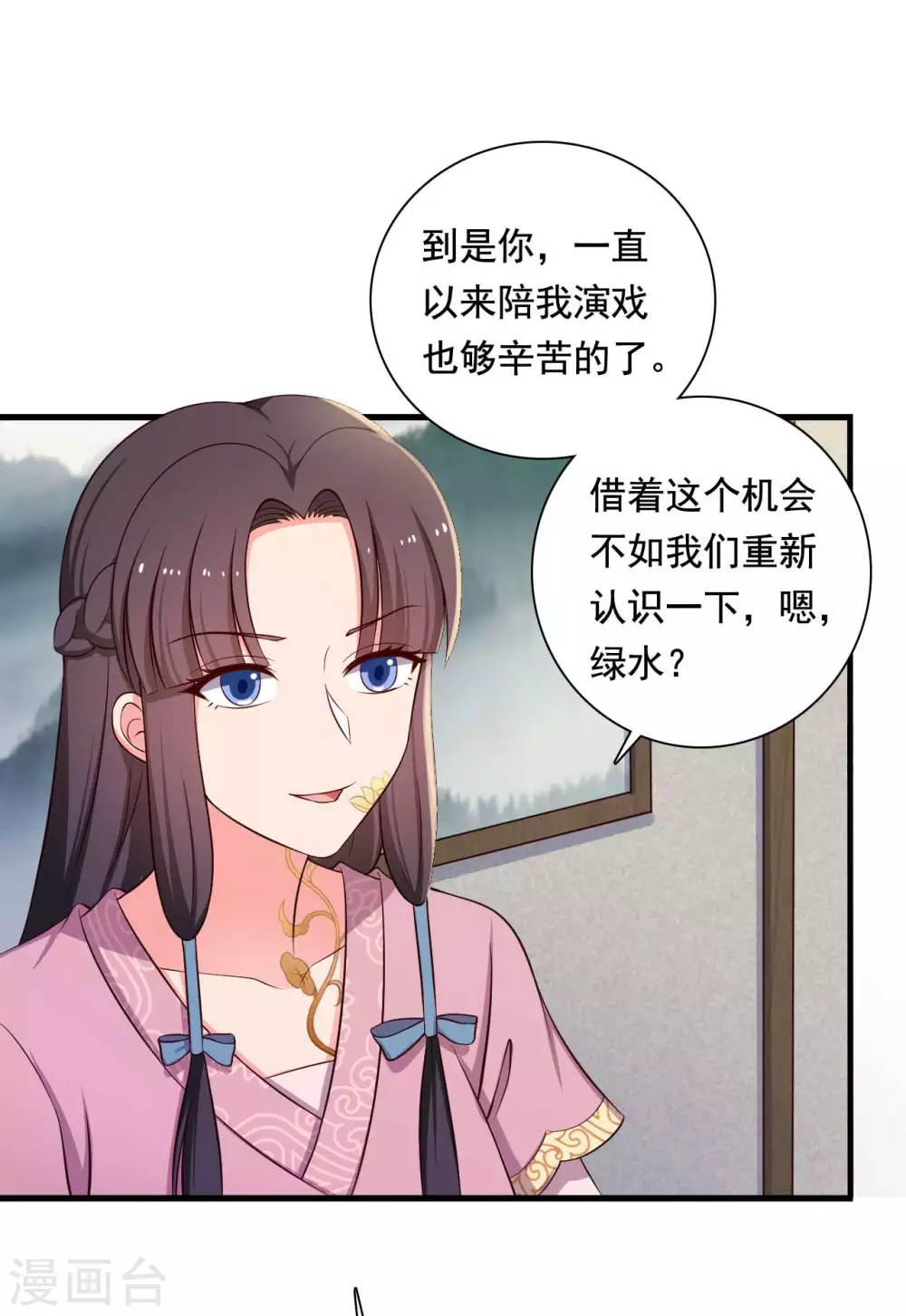 第87话 鱼儿上钩了-第87话