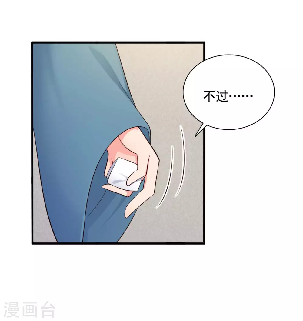 第87话 鱼儿上钩了-第87话