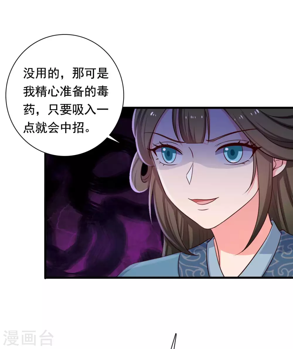 第87话 鱼儿上钩了-第87话