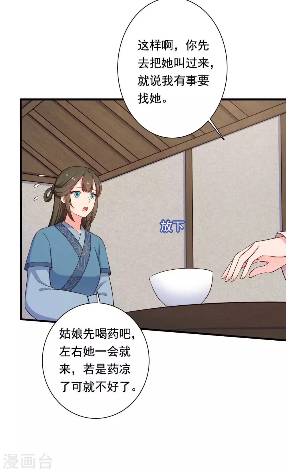 第87话 鱼儿上钩了-第87话