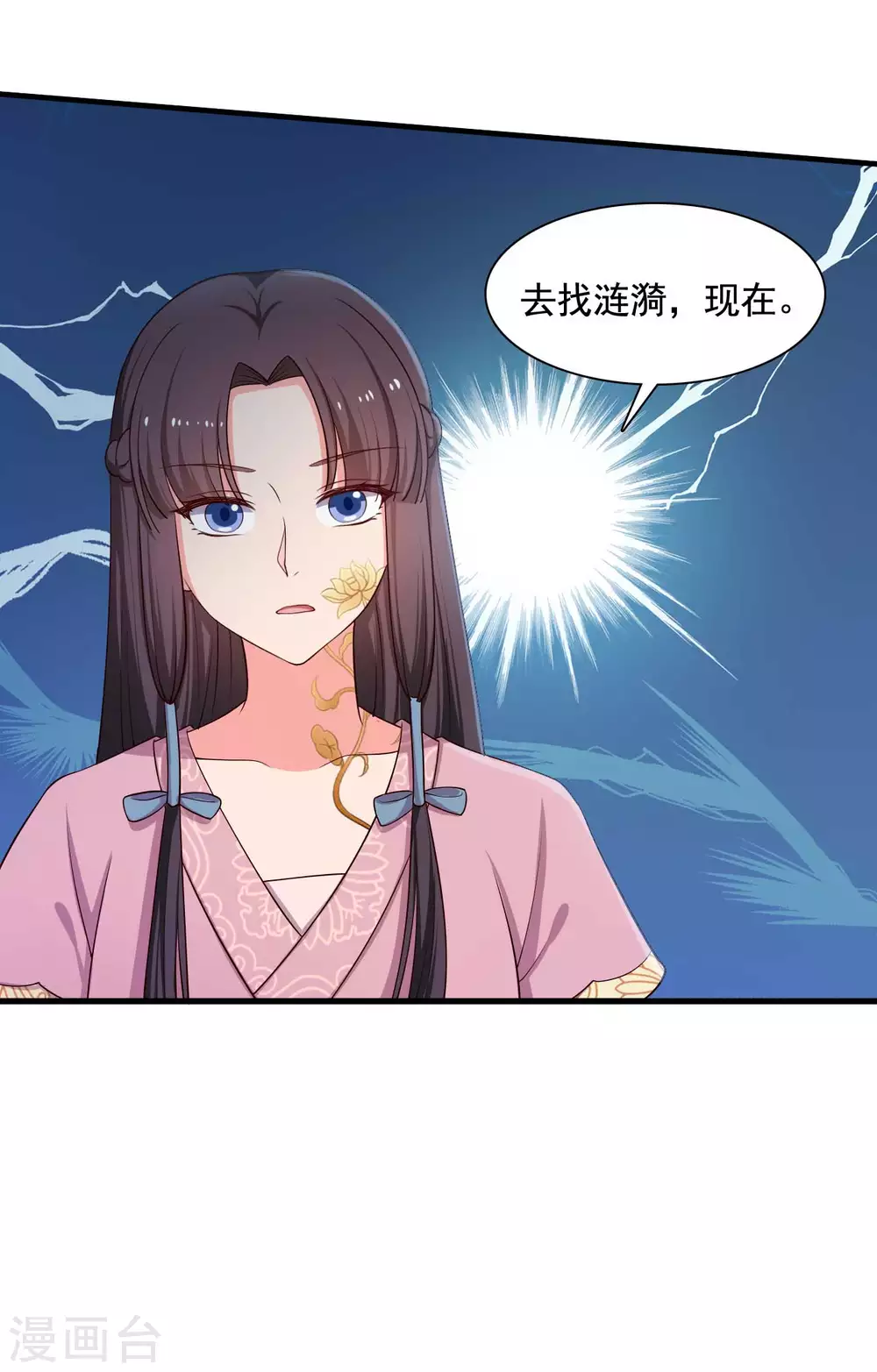 第87话 鱼儿上钩了-第87话