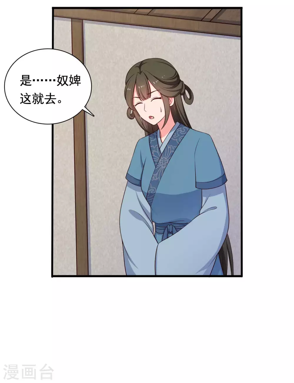 第87话 鱼儿上钩了-第87话