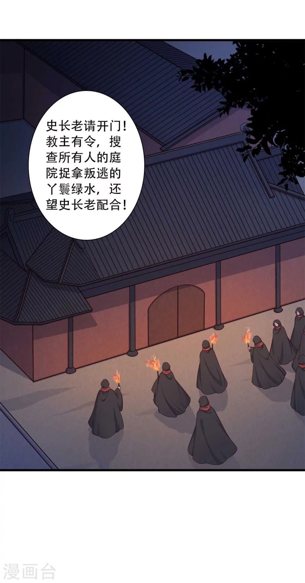 第89话 瞒不住娘子了-第89话