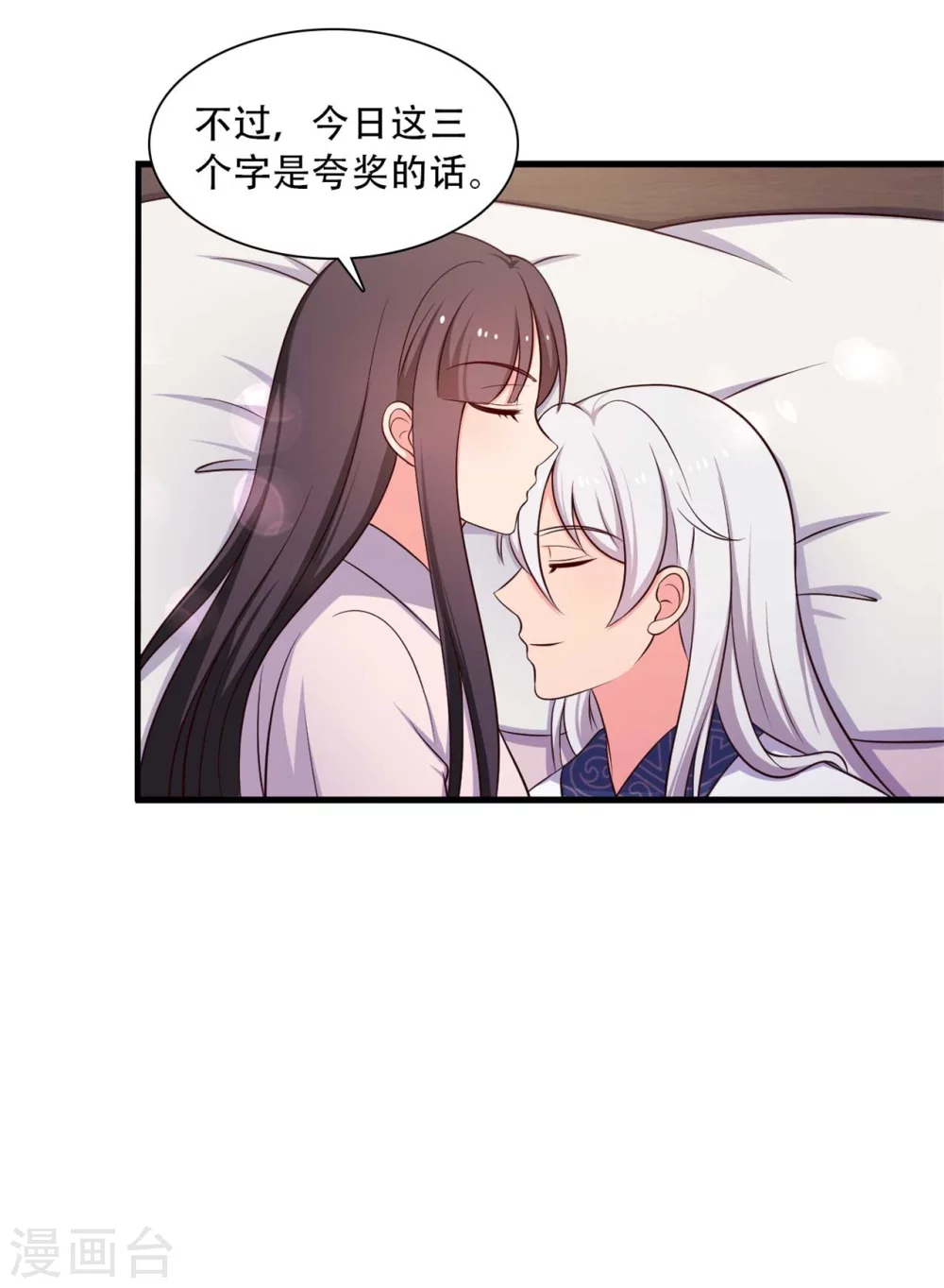 第89话 瞒不住娘子了-第89话