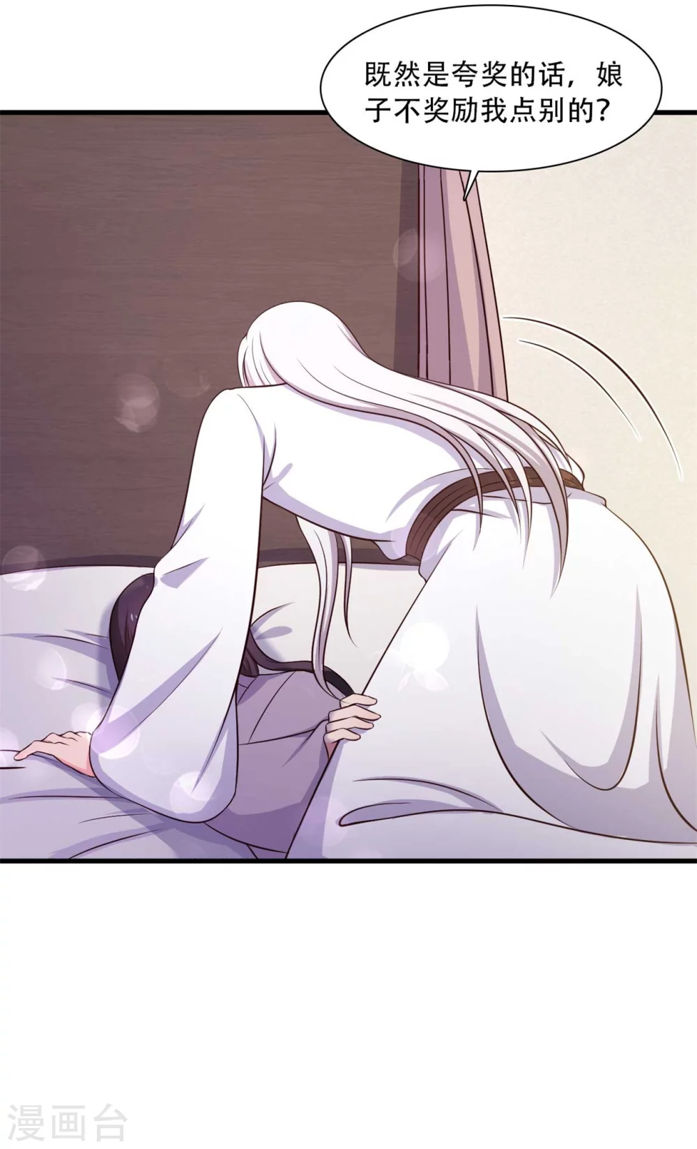 第89话 瞒不住娘子了-第89话