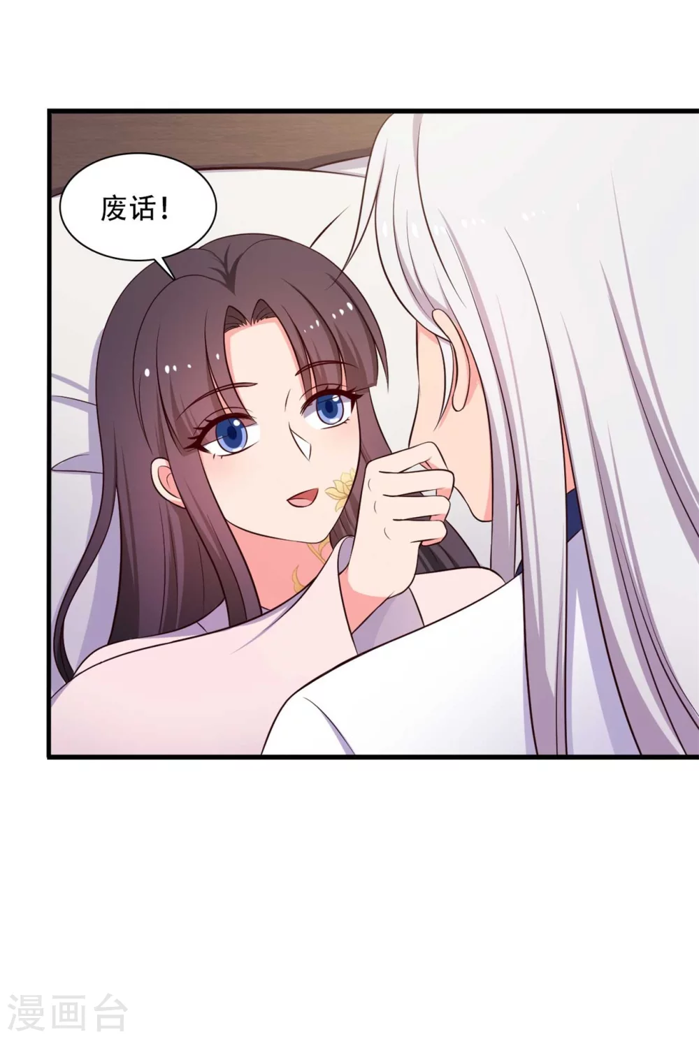 第89话 瞒不住娘子了-第89话