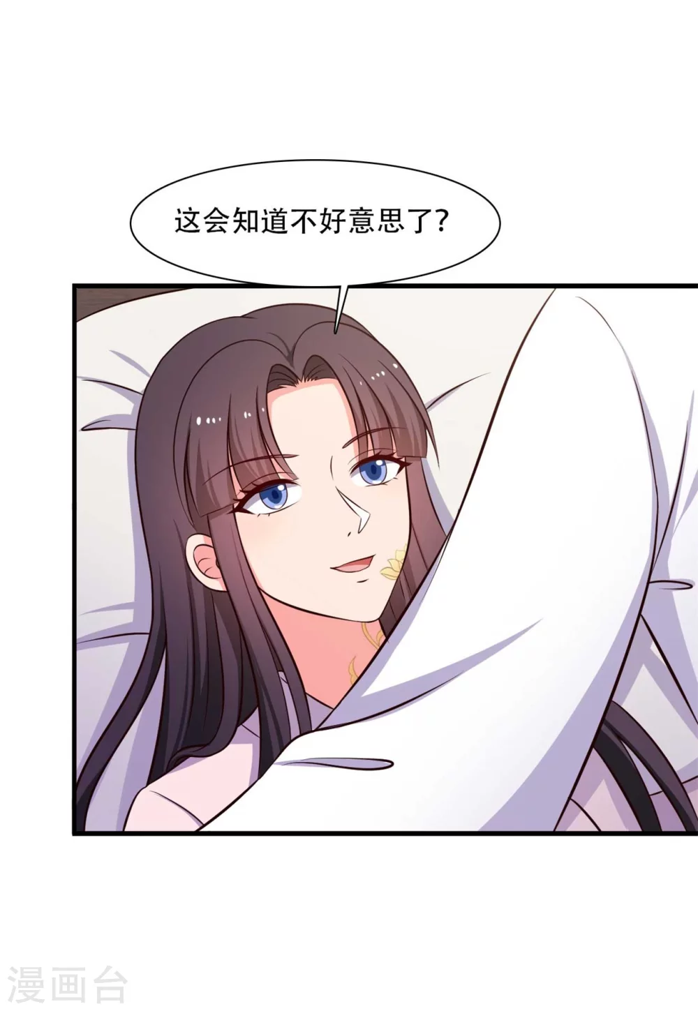 第89话 瞒不住娘子了-第89话