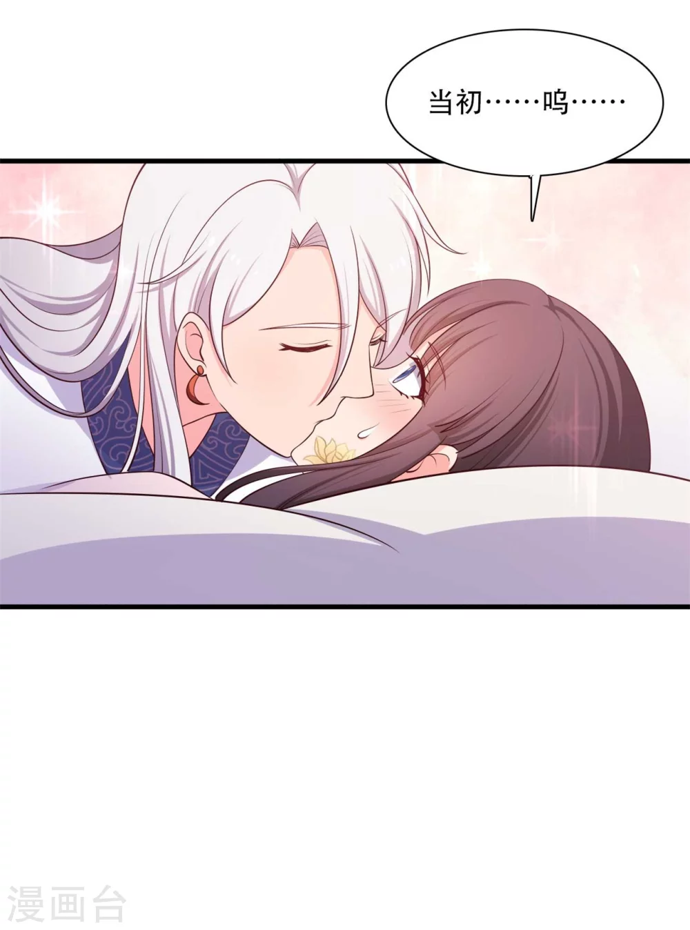 第89话 瞒不住娘子了-第89话