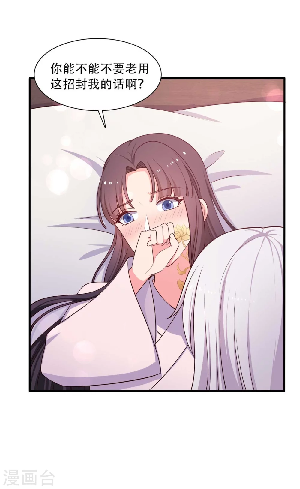 第89话 瞒不住娘子了-第89话