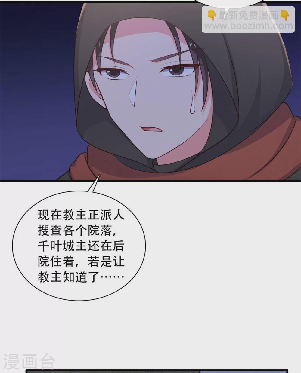 第89话 瞒不住娘子了-第89话