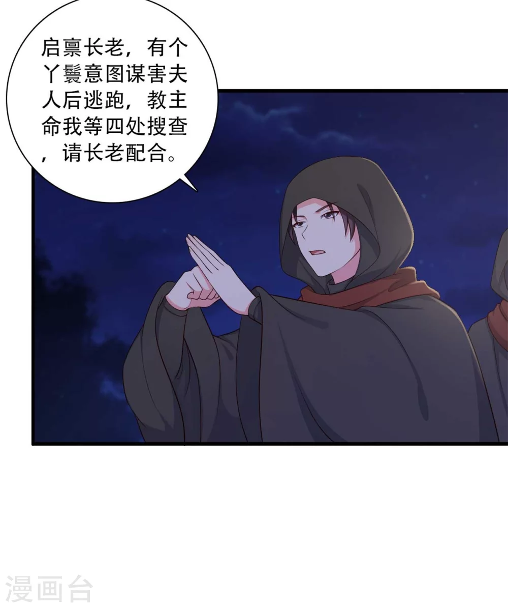 第89话 瞒不住娘子了-第89话