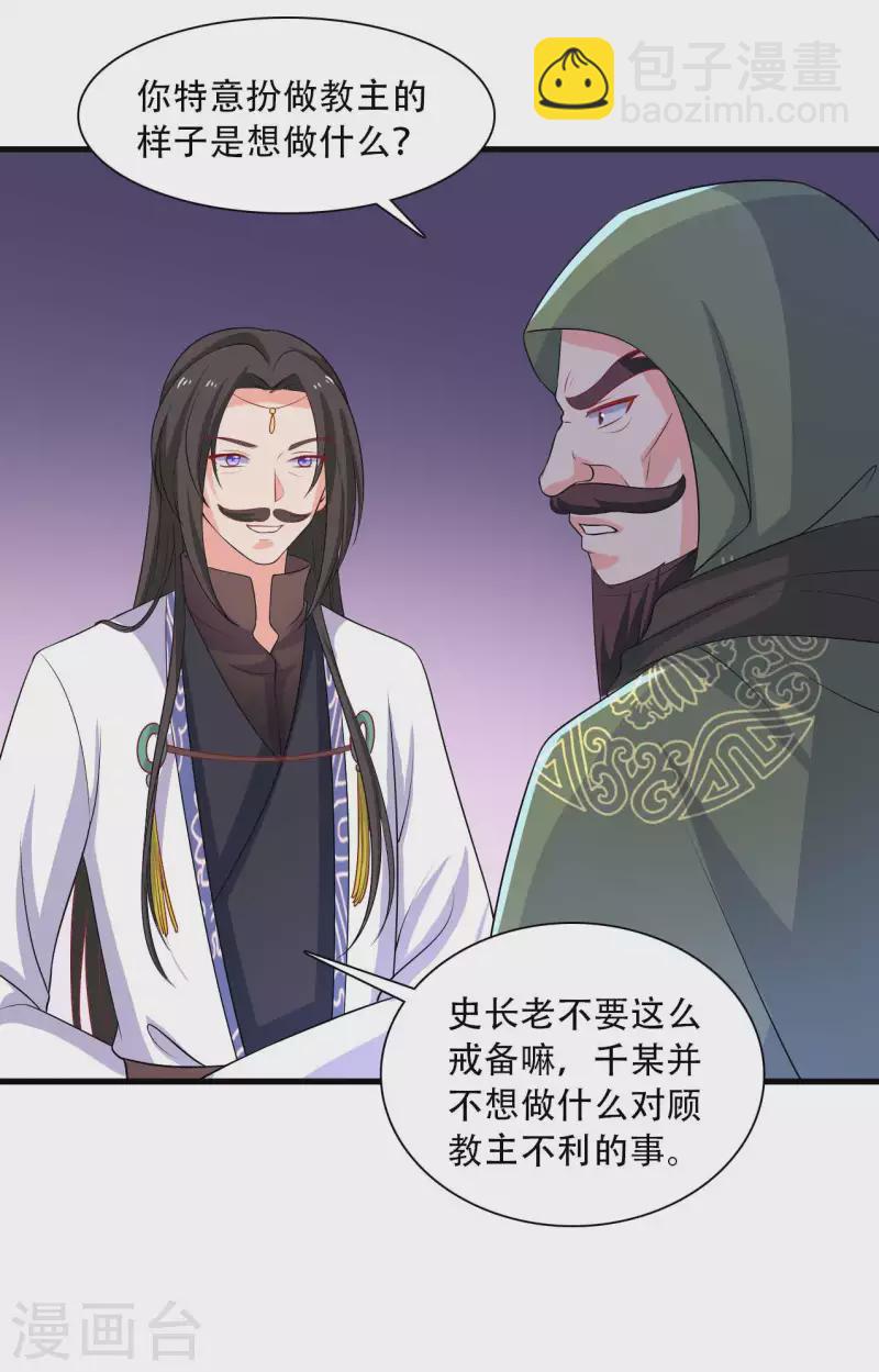 第91话 喜服送到-第91话