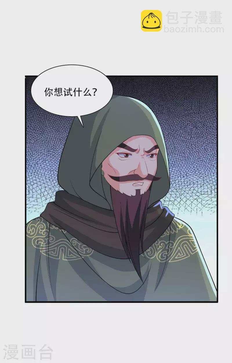 第91话 喜服送到-第91话