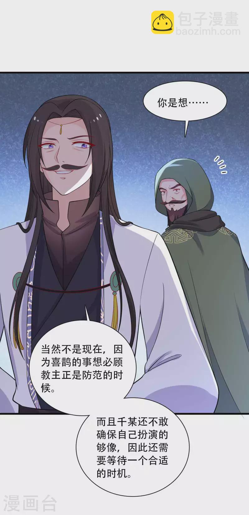 第91话 喜服送到-第91话