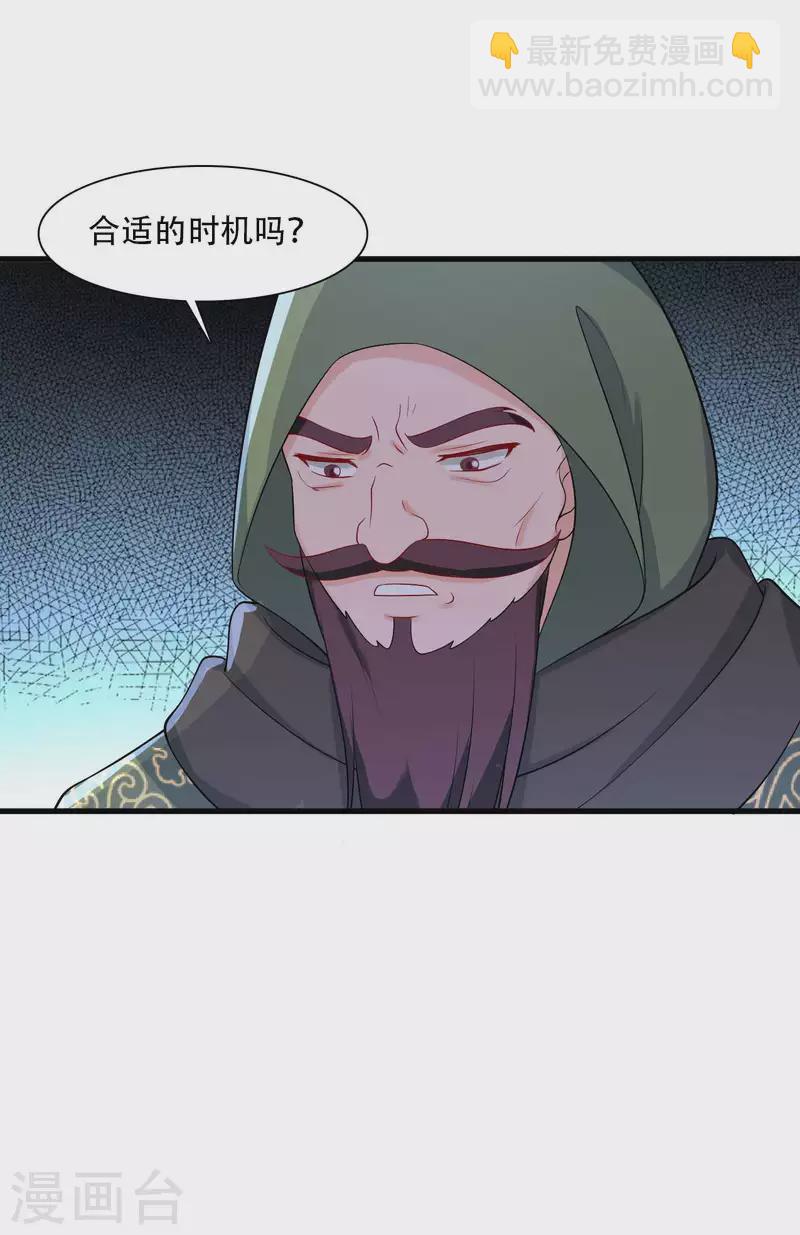 第91话 喜服送到-第91话