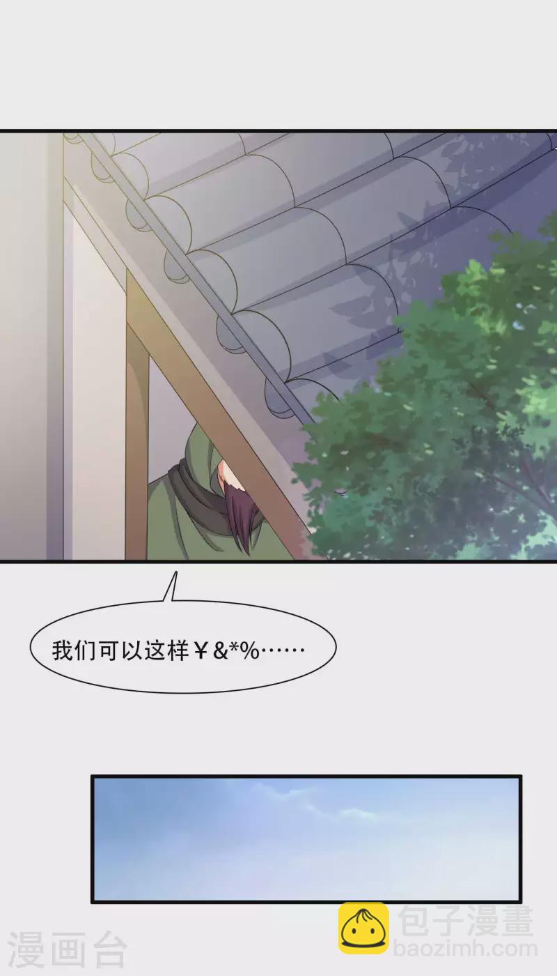 第91话 喜服送到-第91话