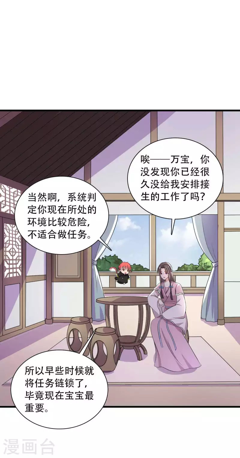 第91话 喜服送到-第91话