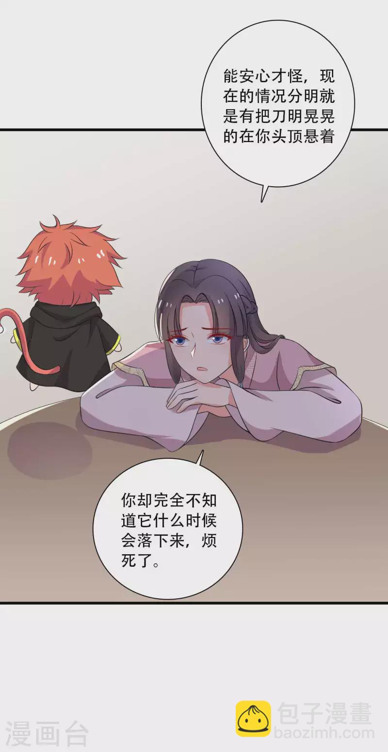 第91话 喜服送到-第91话