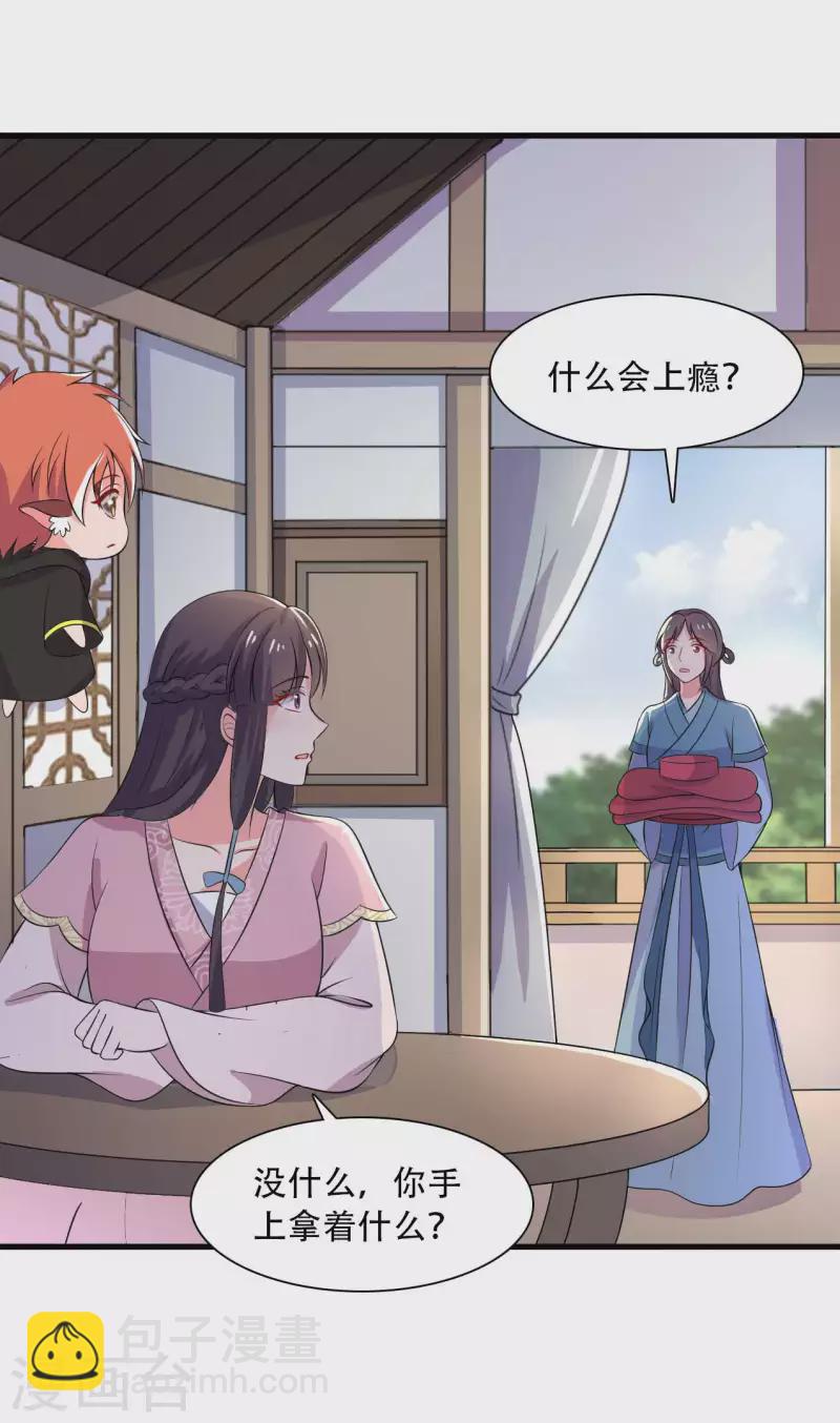 第91话 喜服送到-第91话