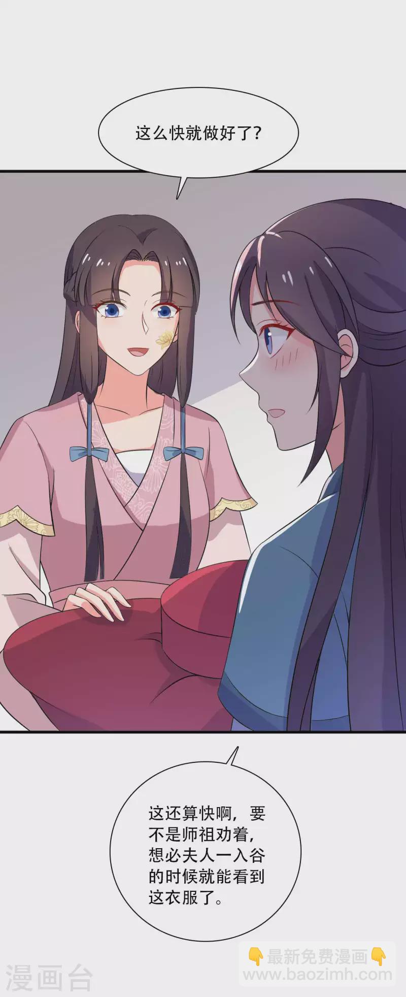第91话 喜服送到-第91话
