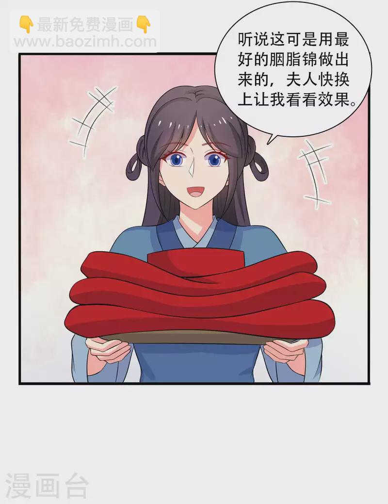 第91话 喜服送到-第91话