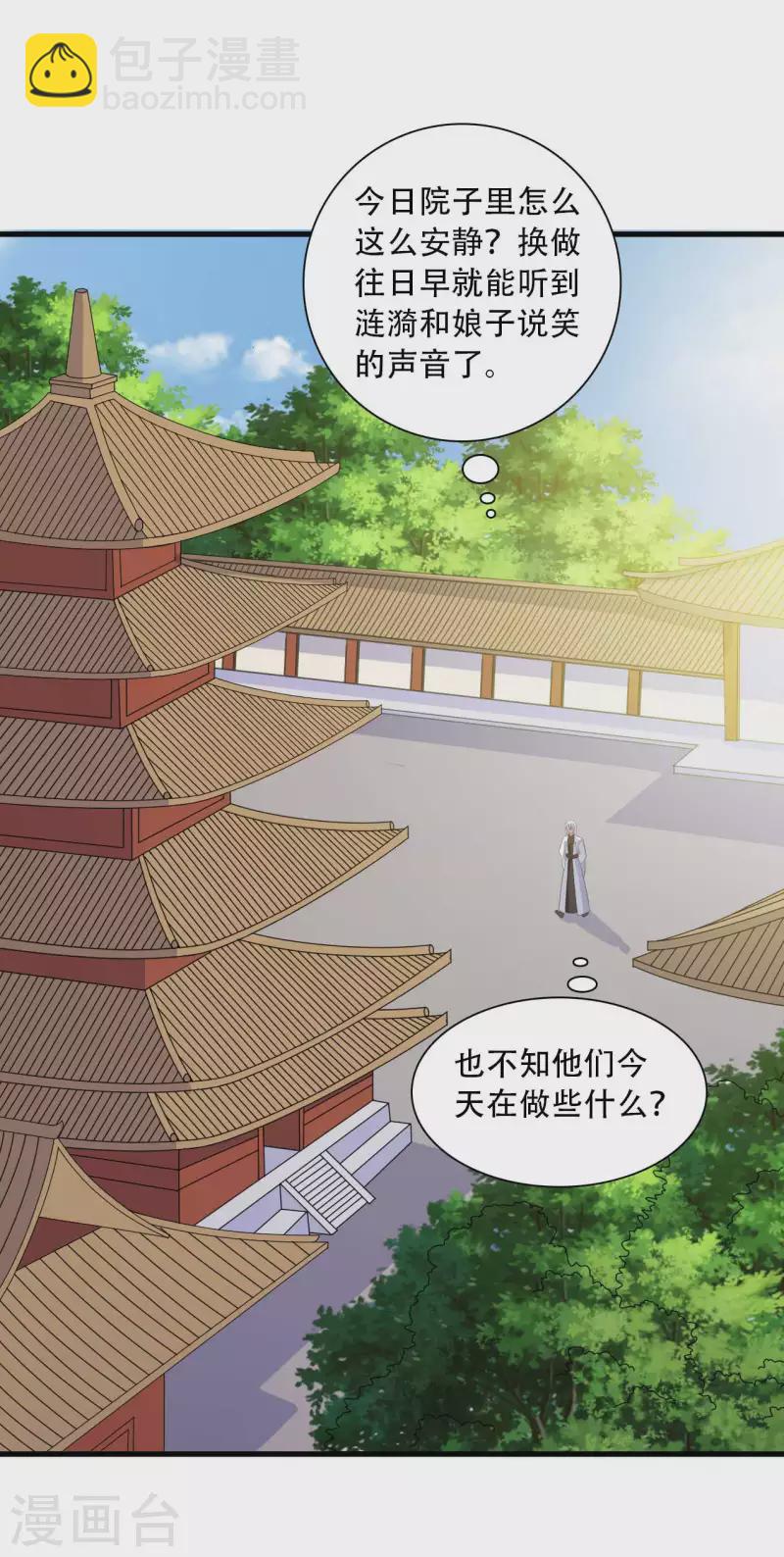 第91话 喜服送到-第91话