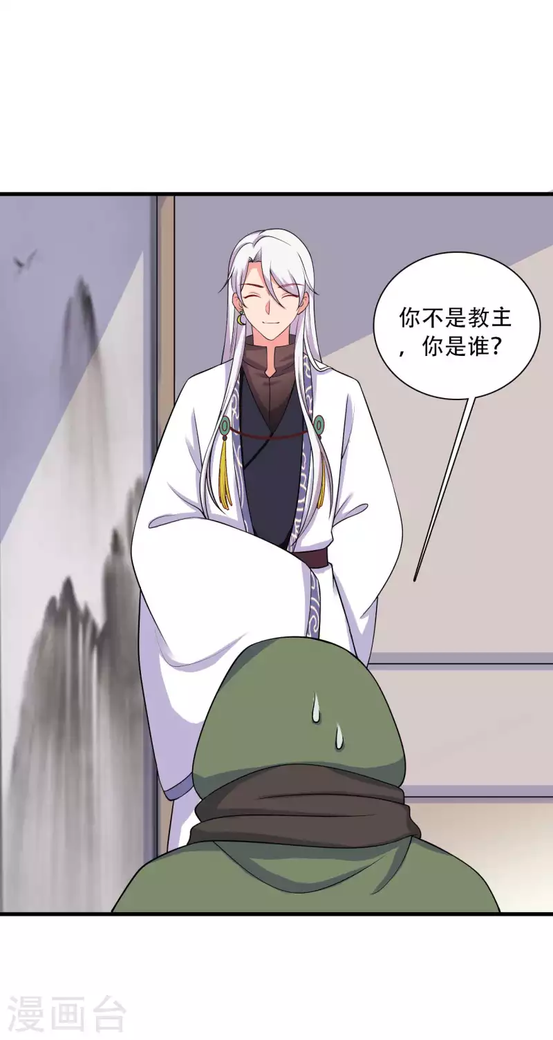 第91话 喜服送到-第91话