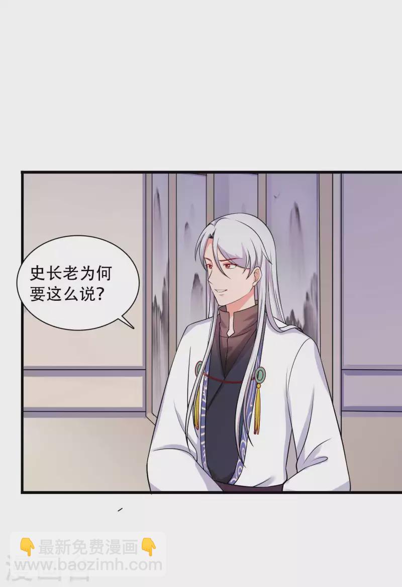 第91话 喜服送到-第91话