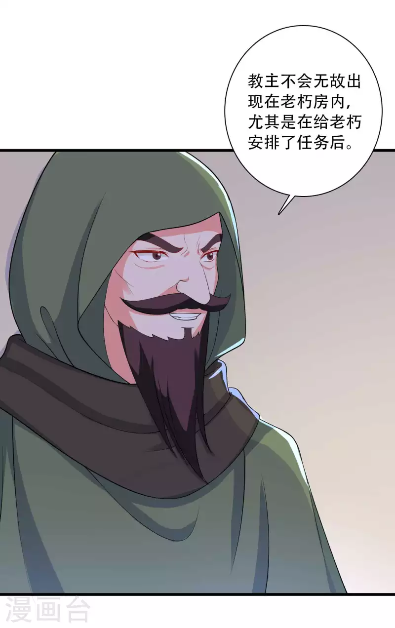 第91话 喜服送到-第91话