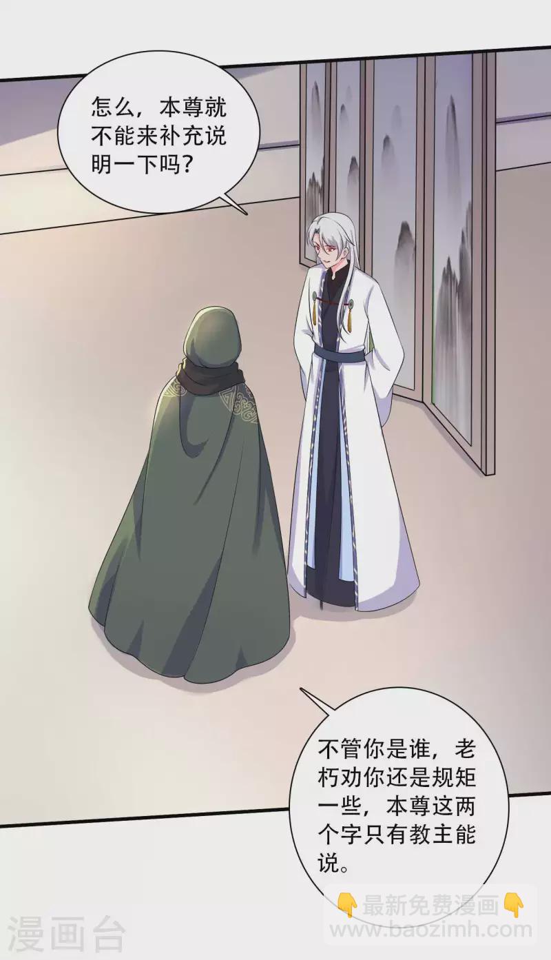 第91话 喜服送到-第91话