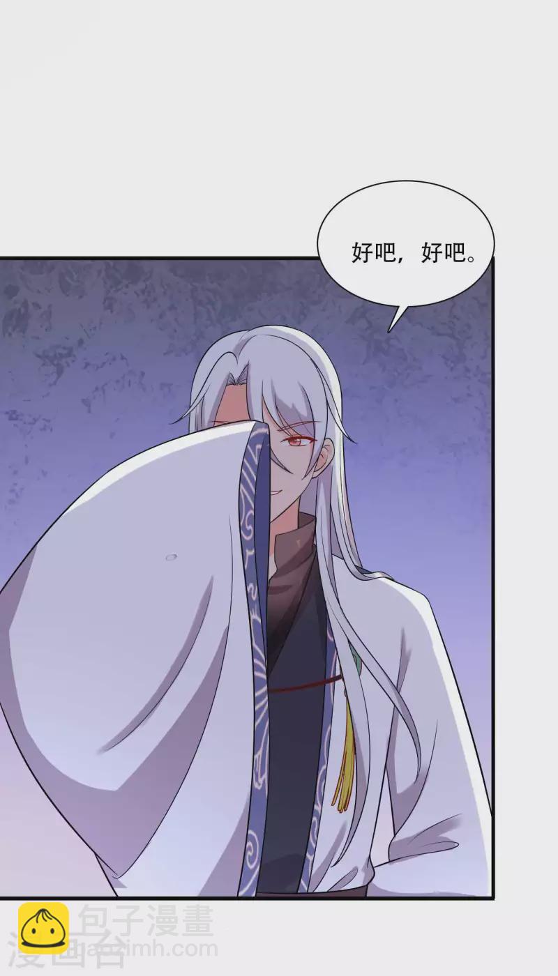 第91话 喜服送到-第91话