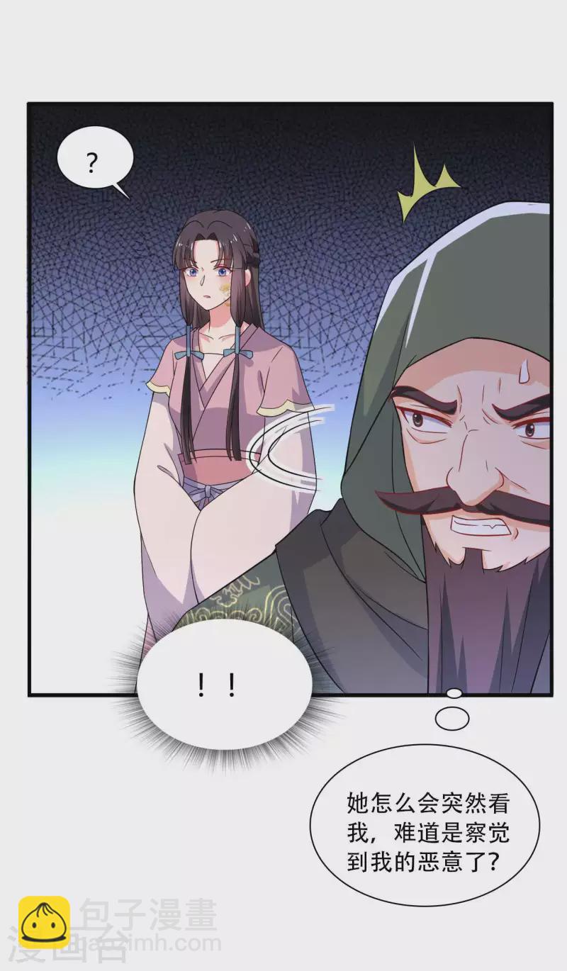第93话 成亲的准备-第93话