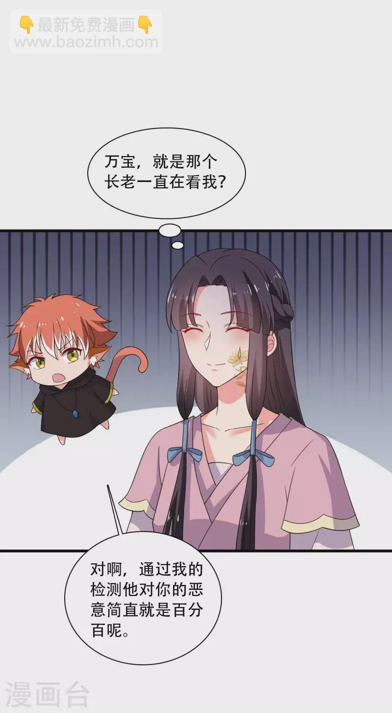 第93话 成亲的准备-第93话
