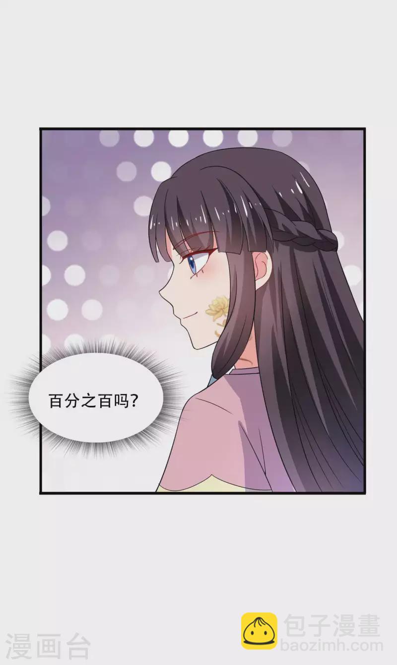 第93话 成亲的准备-第93话