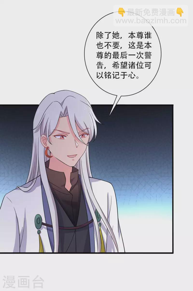 第93话 成亲的准备-第93话